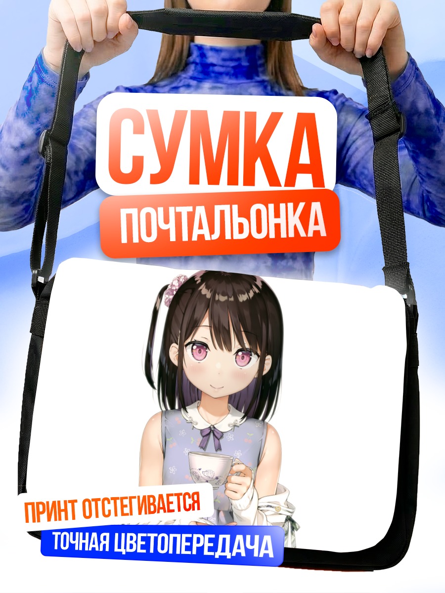Сумка-почтальонка Сидзуку с чашкой