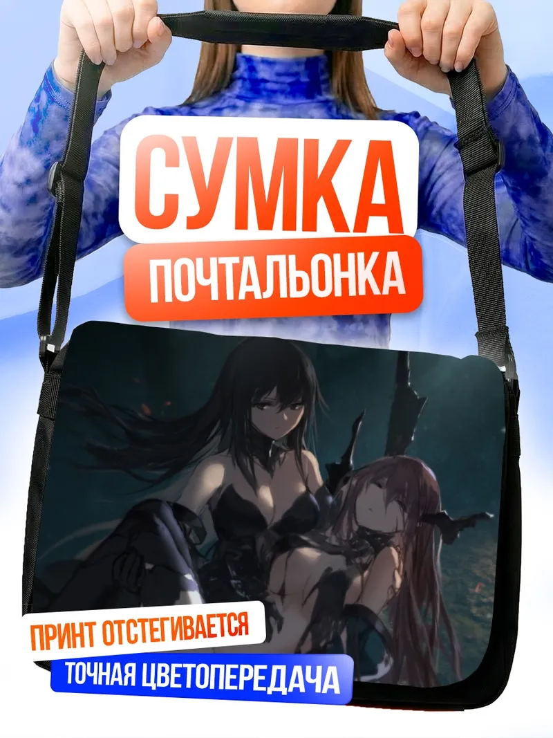 Сумка-почтальонка Пиксив Фантазия в сумерках