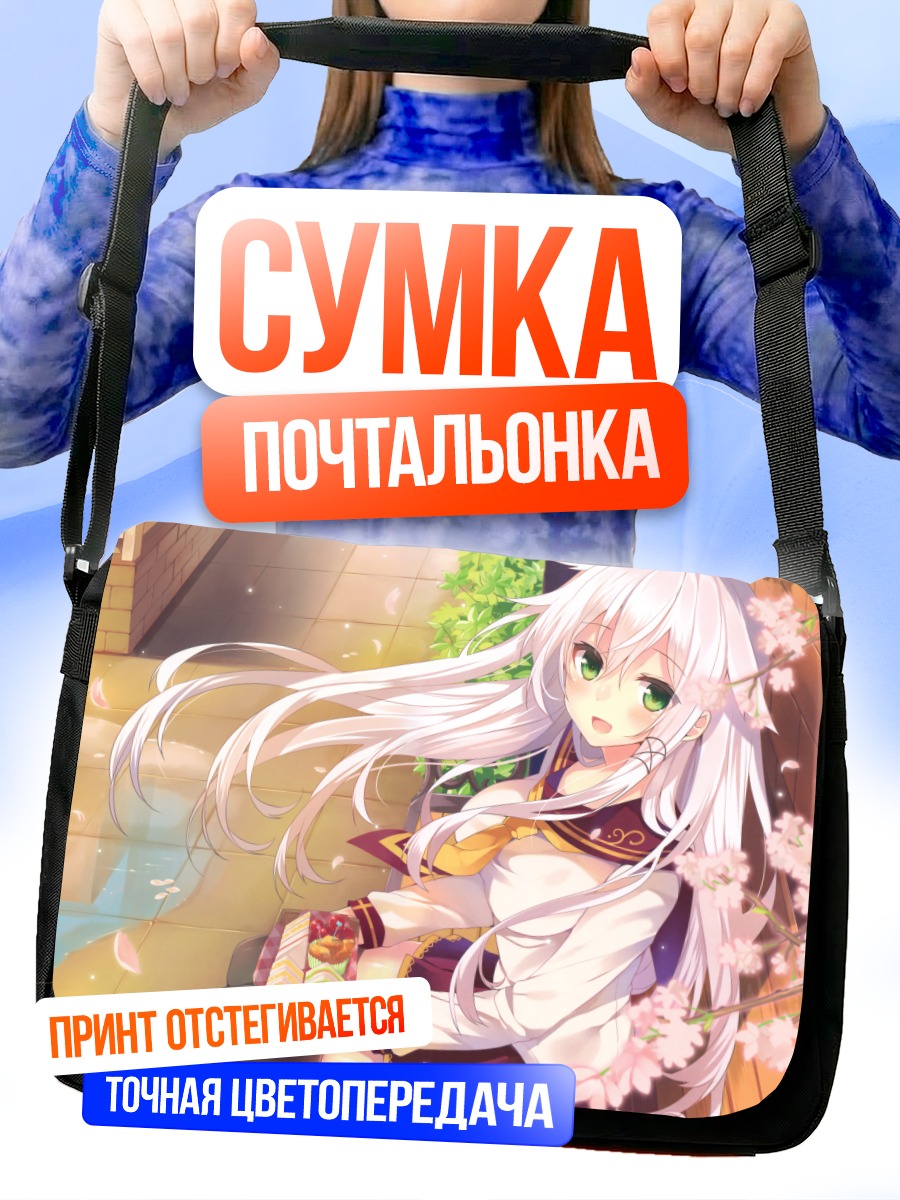 Сумка-почтальонка Ансерил в сакуре