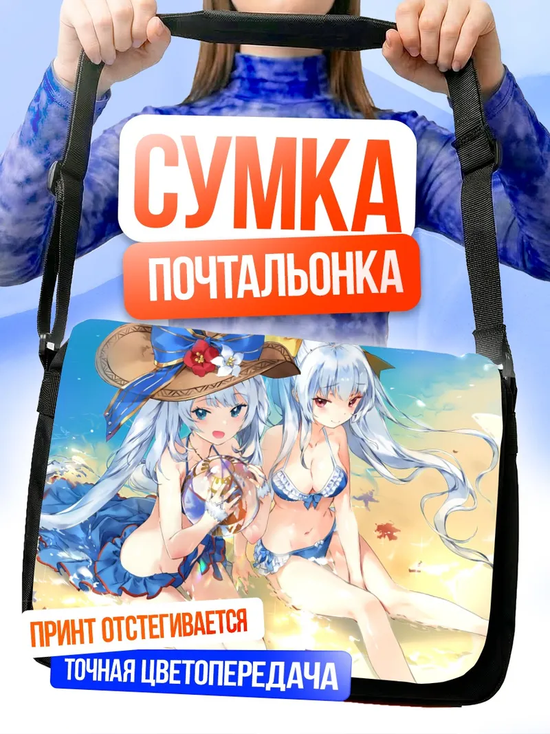 Сумка-почтальонка Киёхиме и Мария Антуанетта