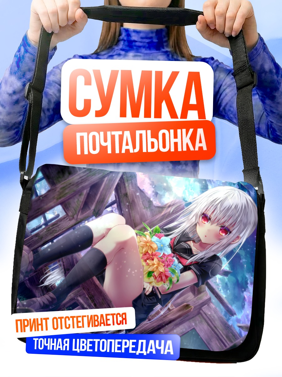 Сумка-почтальонка Девушка в руинах