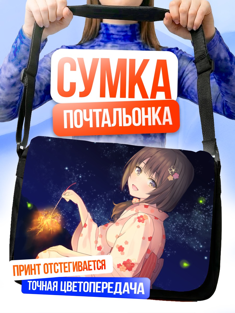 Сумка-почтальонка Девушка в юкате с бенгальским огнем
