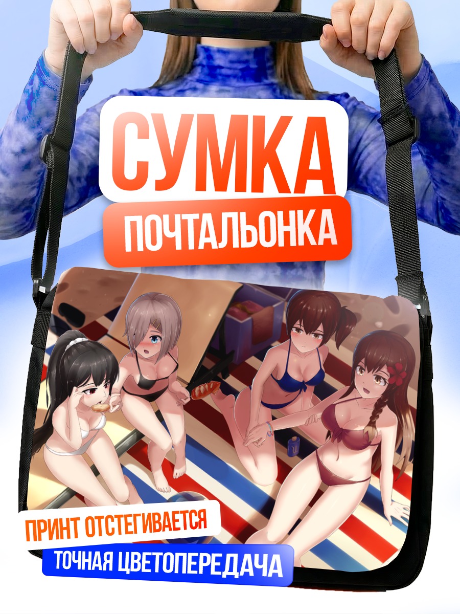 Сумка-почтальонка Акаги на пляже