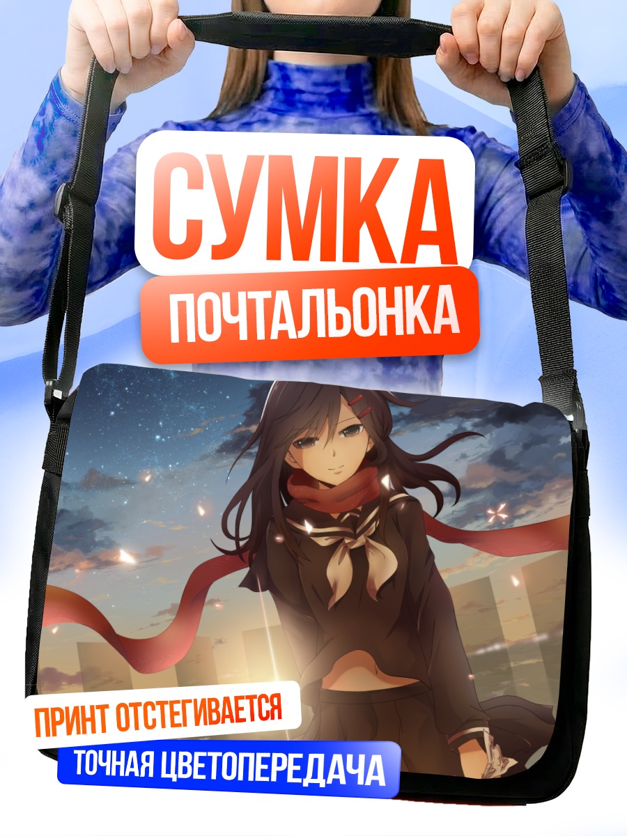 Сумка-почтальонка Аяно Татеяма на закате