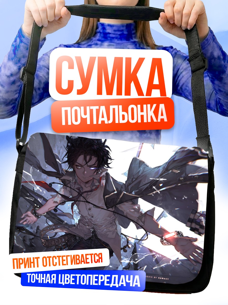 Сумка-почтальонка Кинезис в разломе