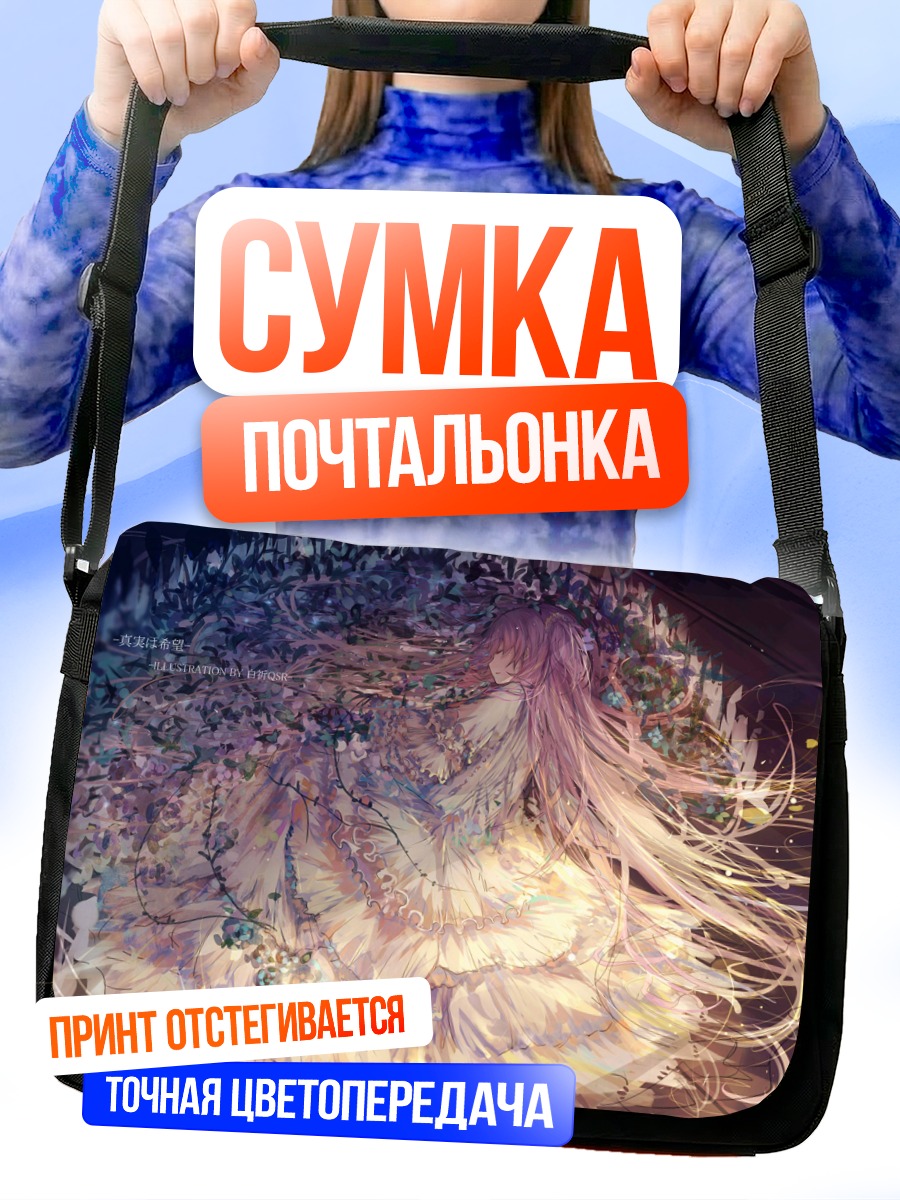 Сумка-почтальонка Мадока Канамэ богиня