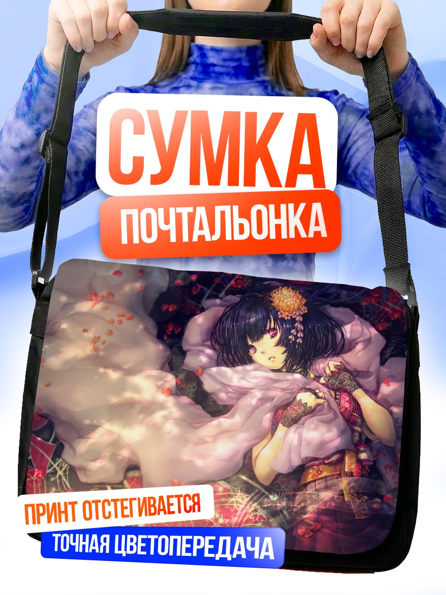 Сумка-почтальонка Девушка в лепестках