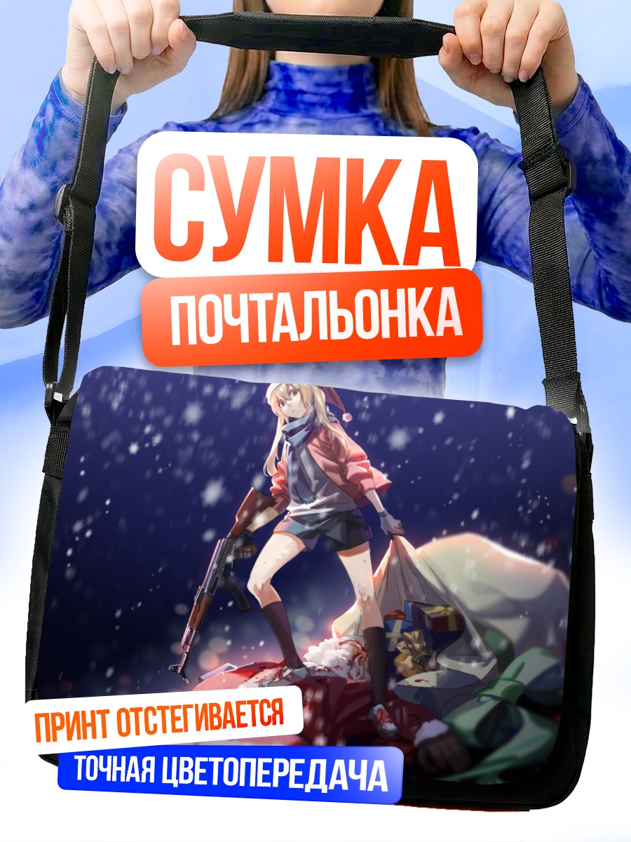 Сумка-почтальонка Санта Клаус с винтовкой