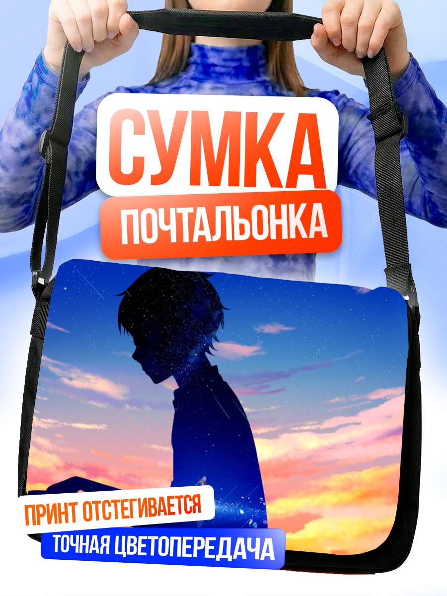 Сумка-почтальонка Косей Арима у пианино