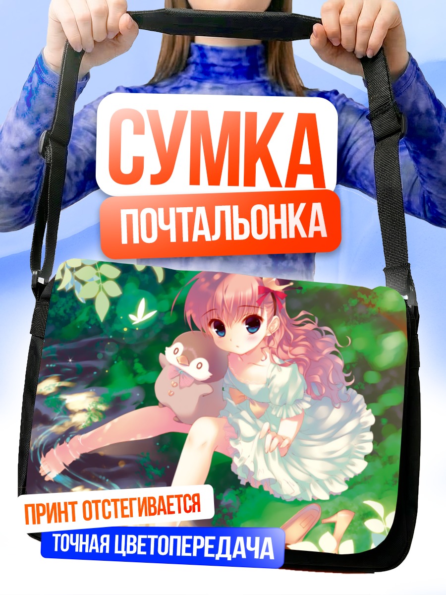 Сумка-почтальонка Девочка с птичкой
