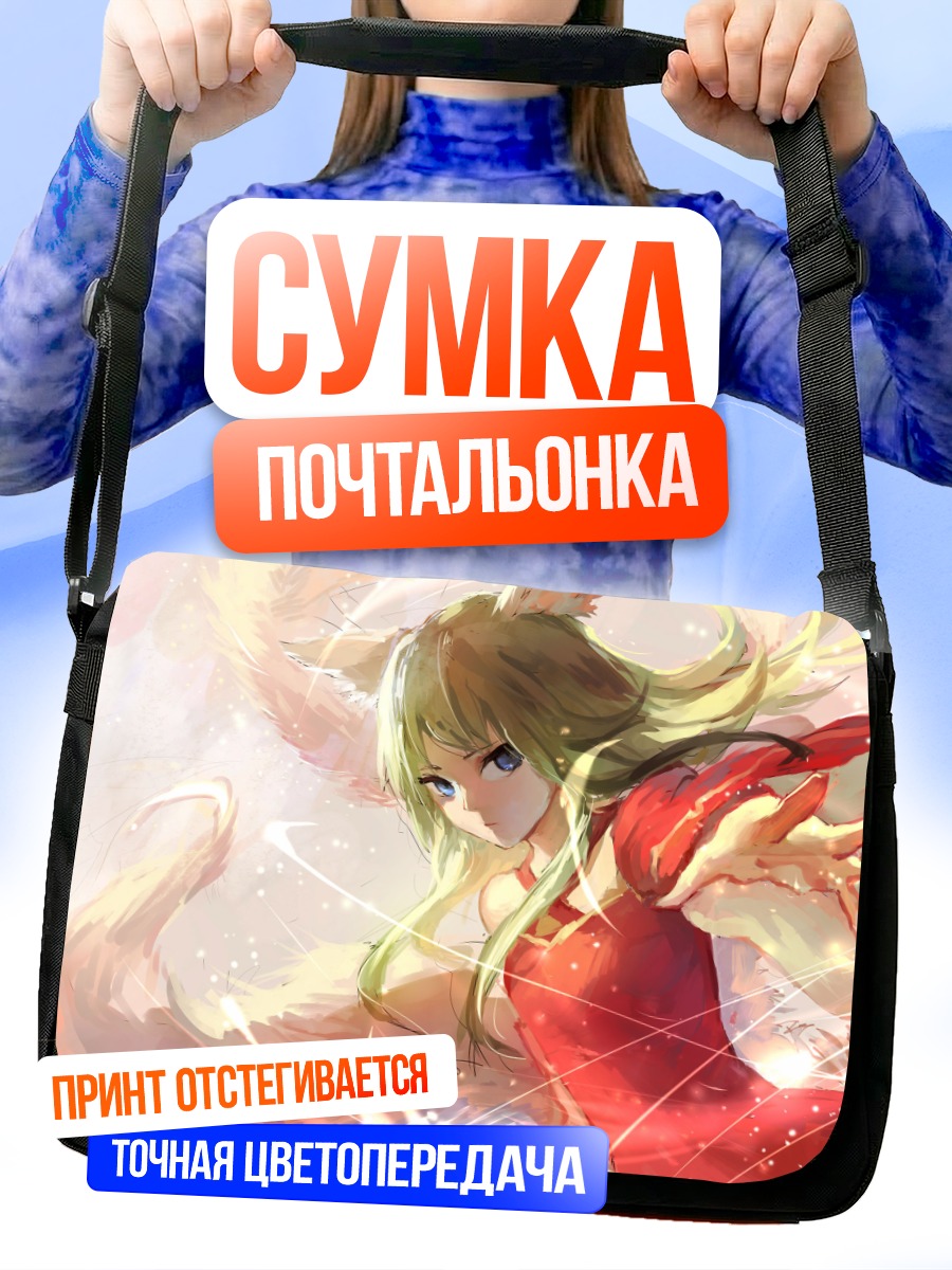 Сумка-почтальонка Лисица в красном