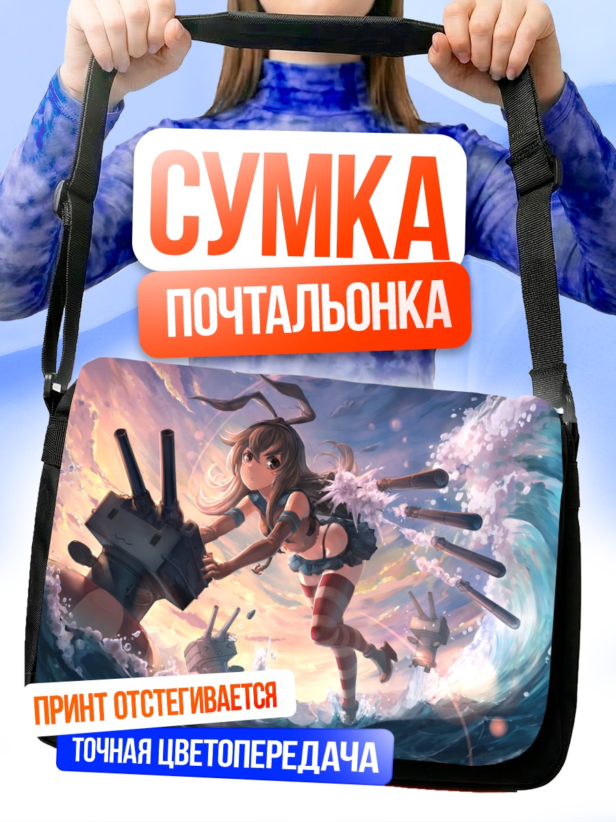 Сумка-почтальонка Симакадзе в волнах