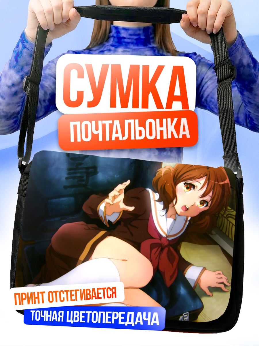 Сумка-почтальонка Кумико Омаэ в форме