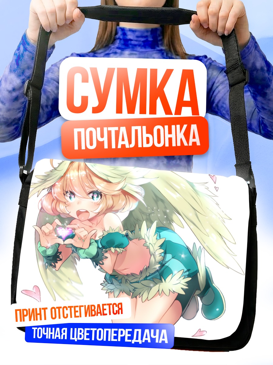 Сумка-почтальонка Крылатая девушка с сердцем