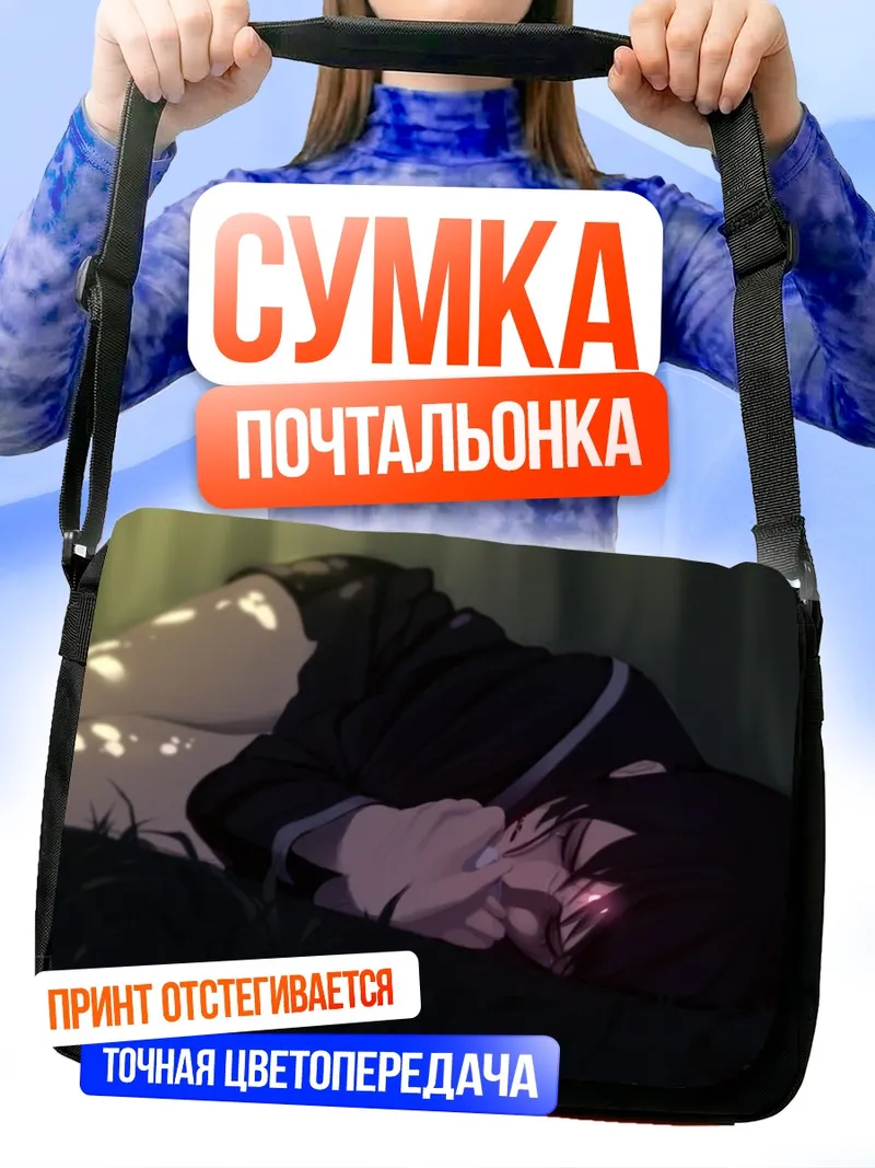 Сумка-почтальонка Йоми Исаяма в тени