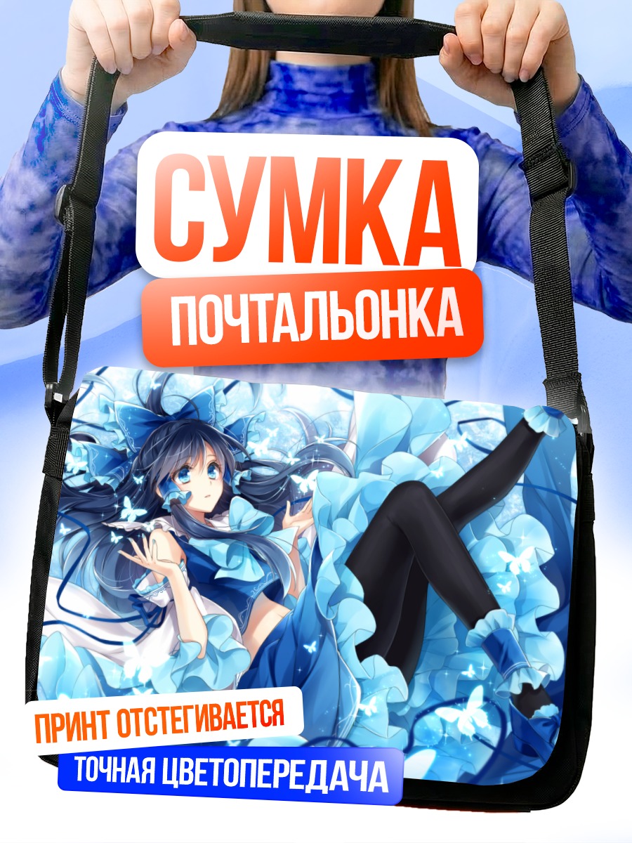 Сумка-почтальонка Рейму Хакурей в бабочках