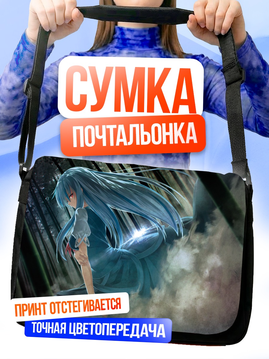 Сумка-почтальонка Кейне Камиширасава в лесу