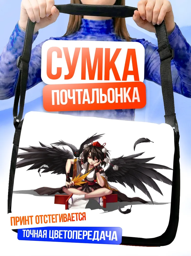 Сумка-почтальонка Ая Шамеймару с крыльями