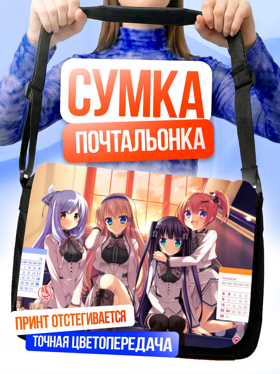 Сумка-почтальонка Сакуя Айкава и подруги
