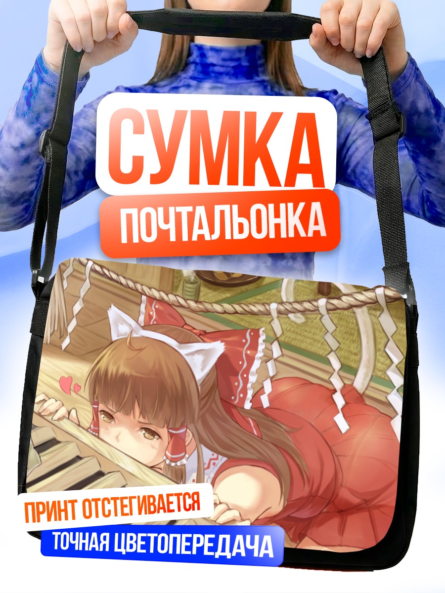 Сумка-почтальонка Рейму Хакурэй за пианино