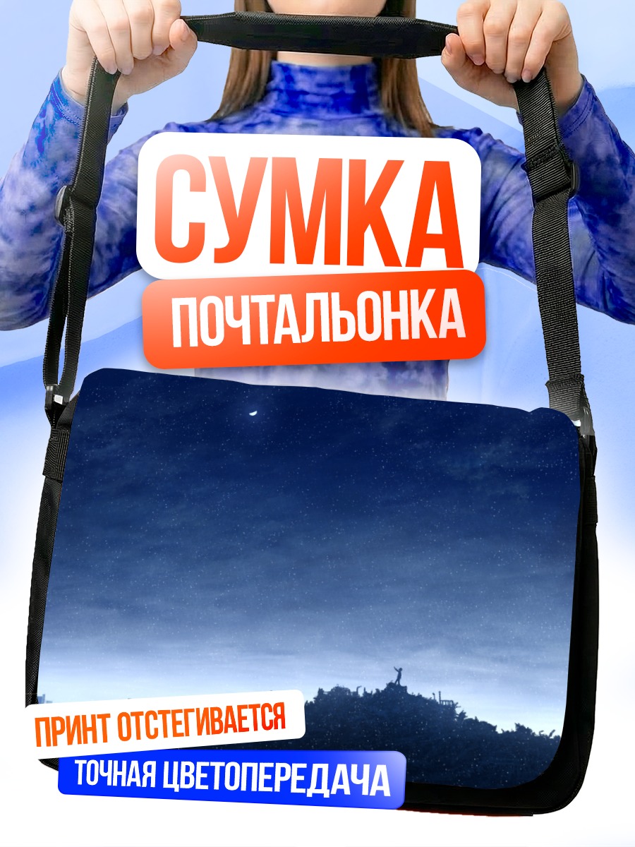 Сумка-почтальонка Ночь в руинах