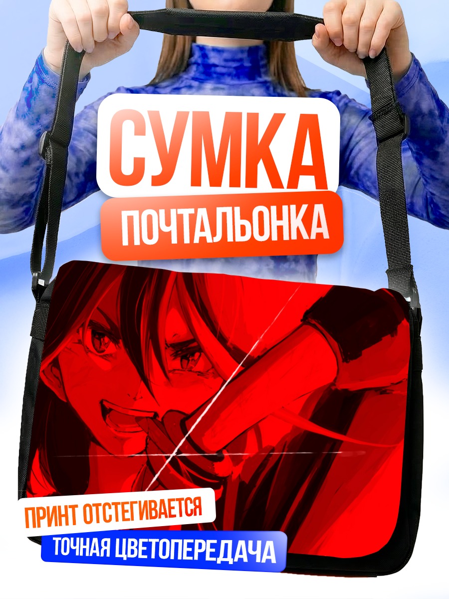 Сумка-почтальонка Рюко Матой в бою