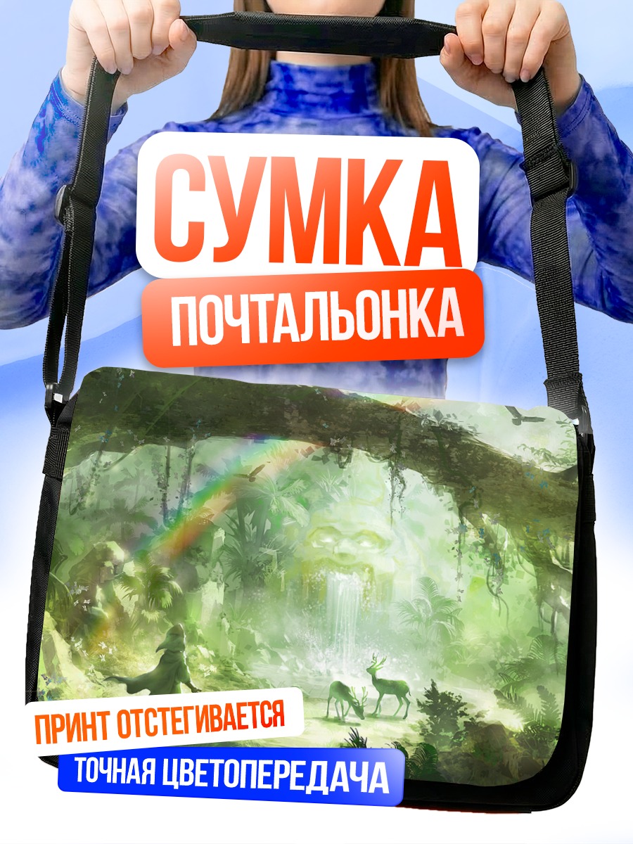 Сумка-почтальонка Меч в лесу