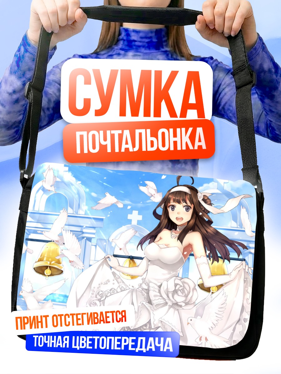 Сумка-почтальонка Конго в платье