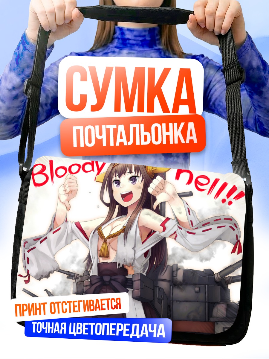 Сумка-почтальонка Конго в кимоно