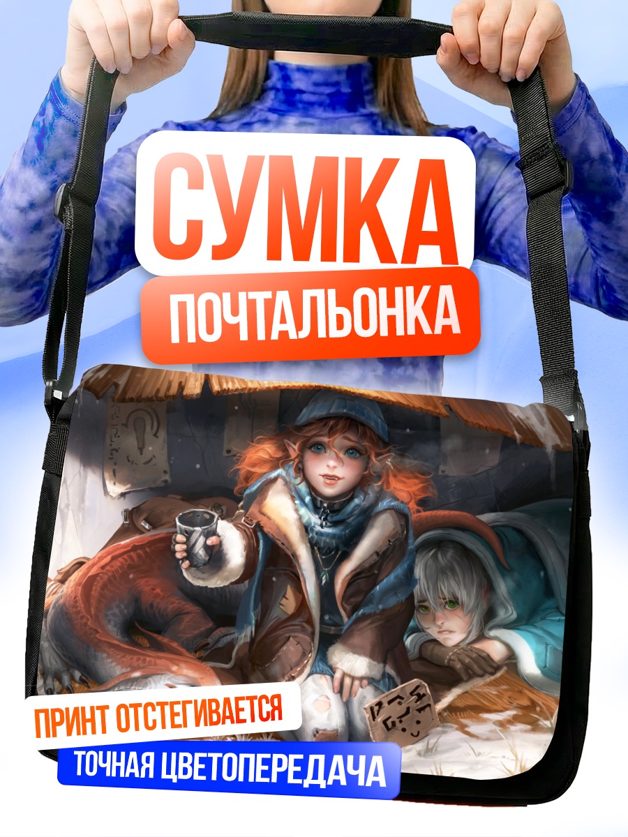 Сумка-почтальонка Девушка с драконом