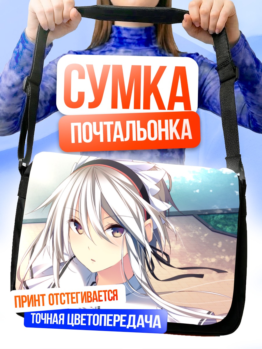 Сумка-почтальонка Ингот в свете