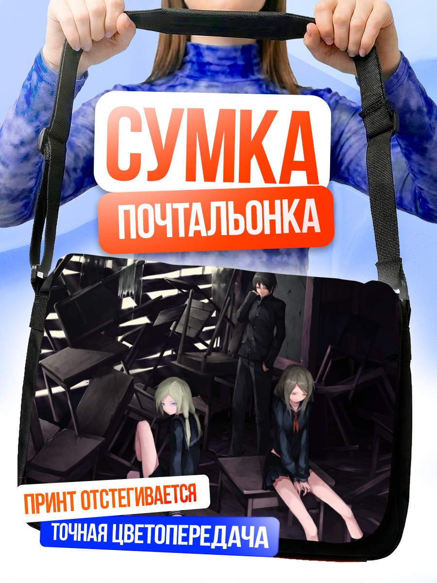 Сумка-почтальонка Ученики в классе