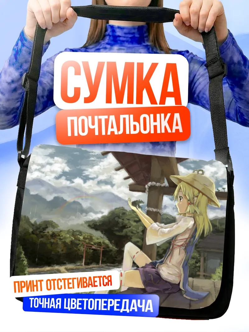 Сумка-почтальонка Сувако Мория у храма