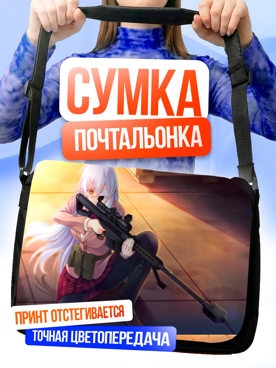 Сумка-почтальонка Санаэ Миясу с винтовкой