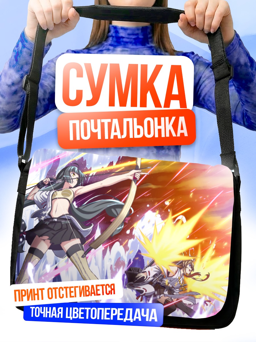 Сумка-почтальонка Конго в бою