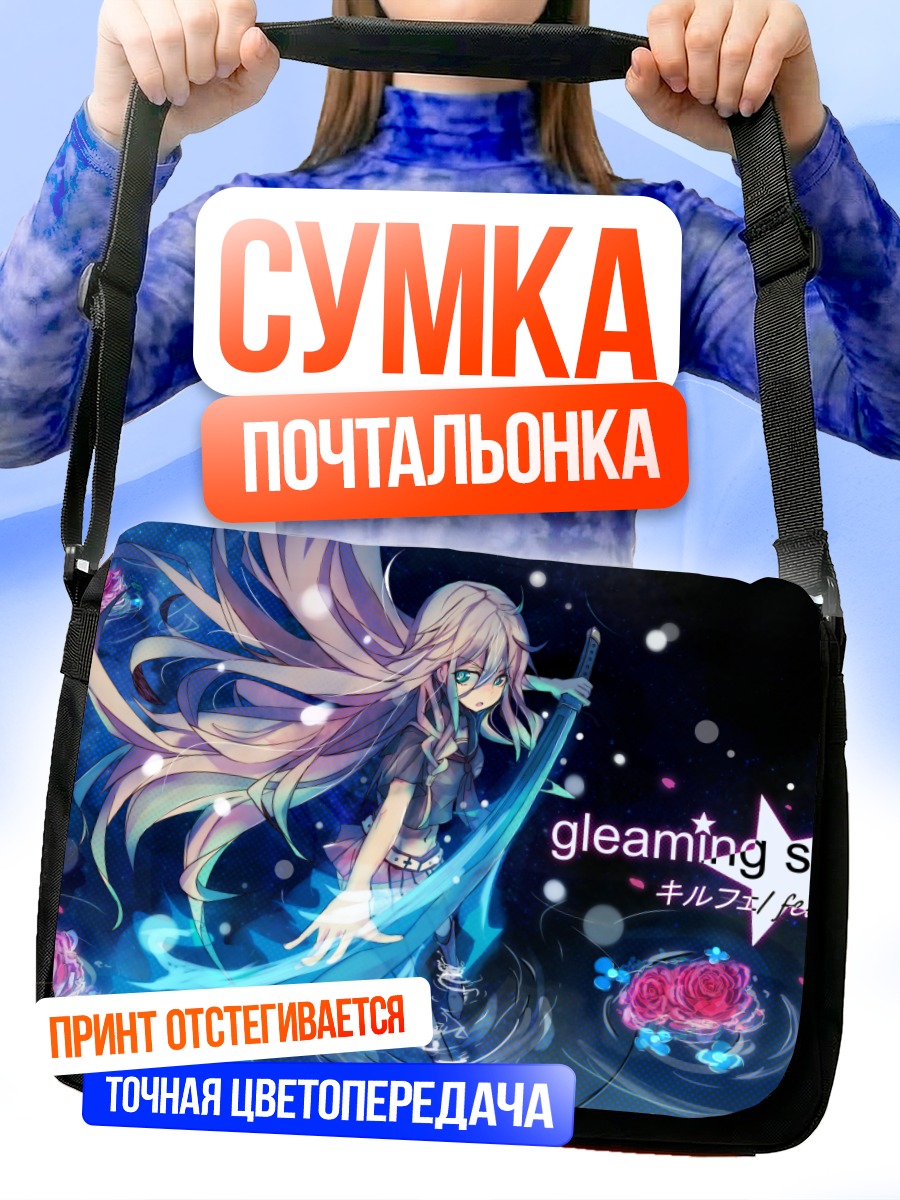 Сумка-почтальонка Иа с мечом