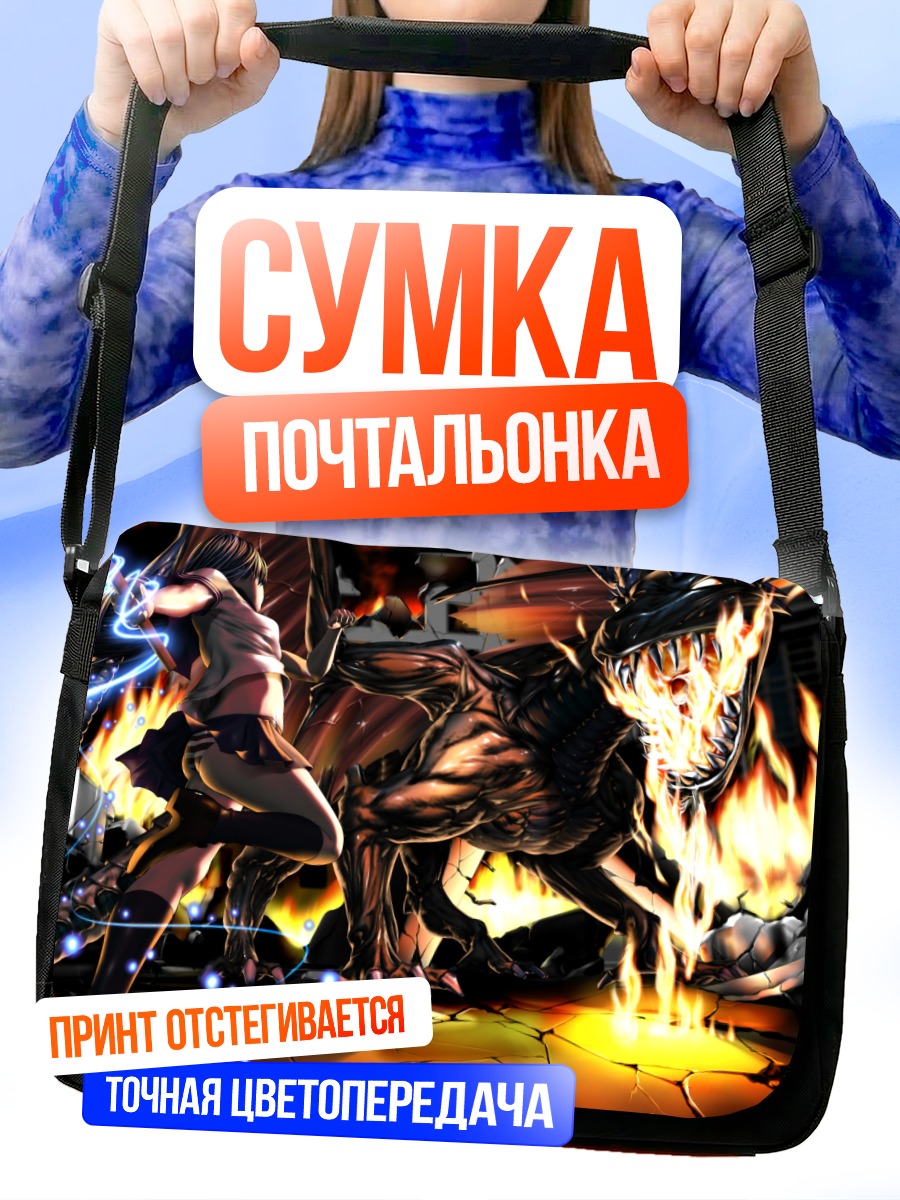 Сумка-почтальонка Девушка и дракон