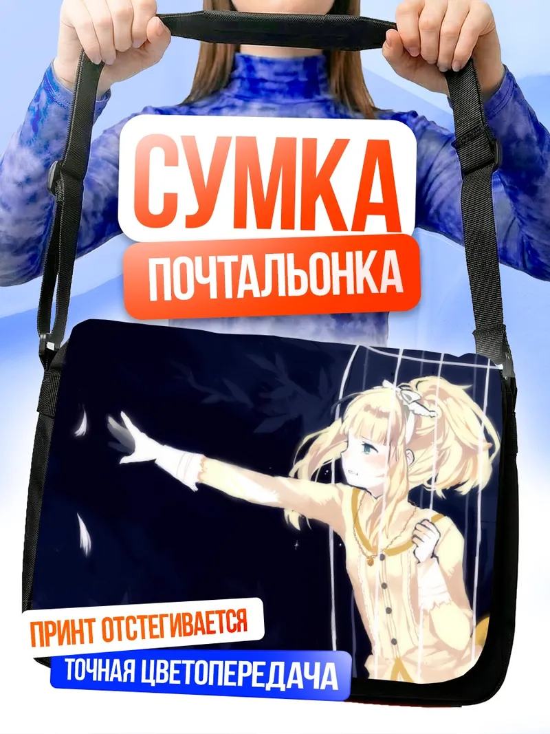 Сумка-почтальонка Елизавета фон Веттин в клетке