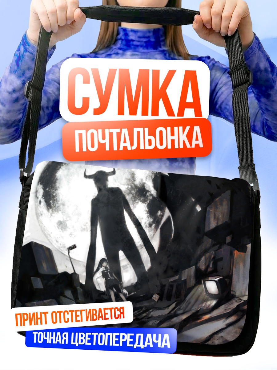 Сумка-почтальонка Демон в городе