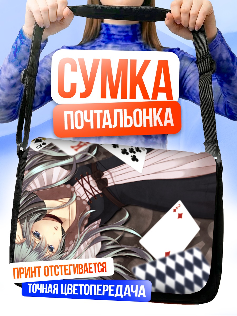 Сумка-почтальонка Мику Хацунэ с картами