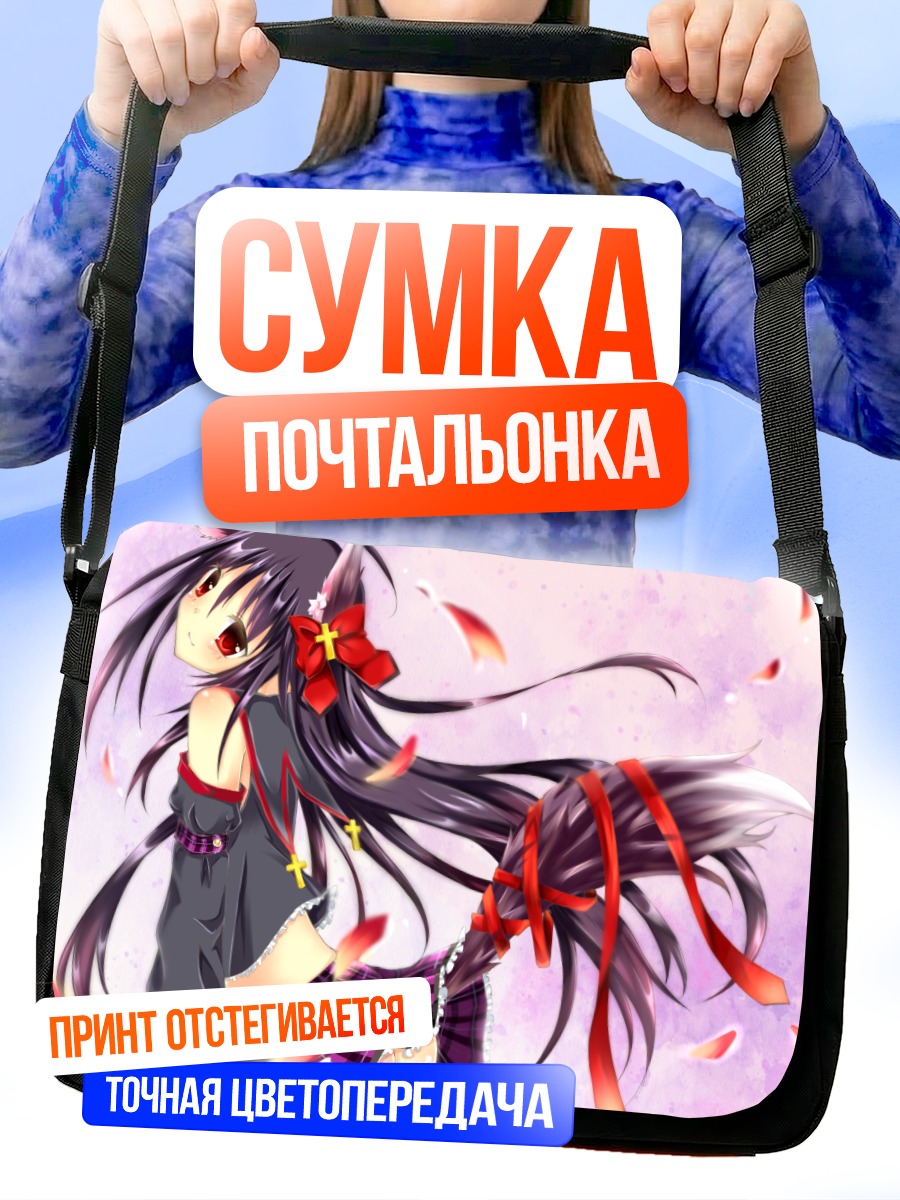 Сумка-почтальонка Девушка с лентами