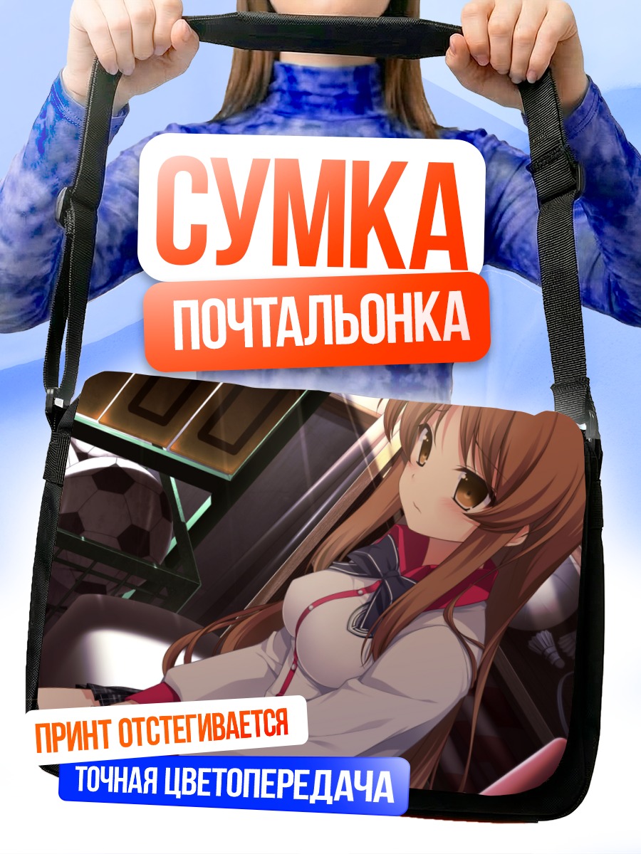Сумка-почтальонка Дзюн Хёдо в комнате