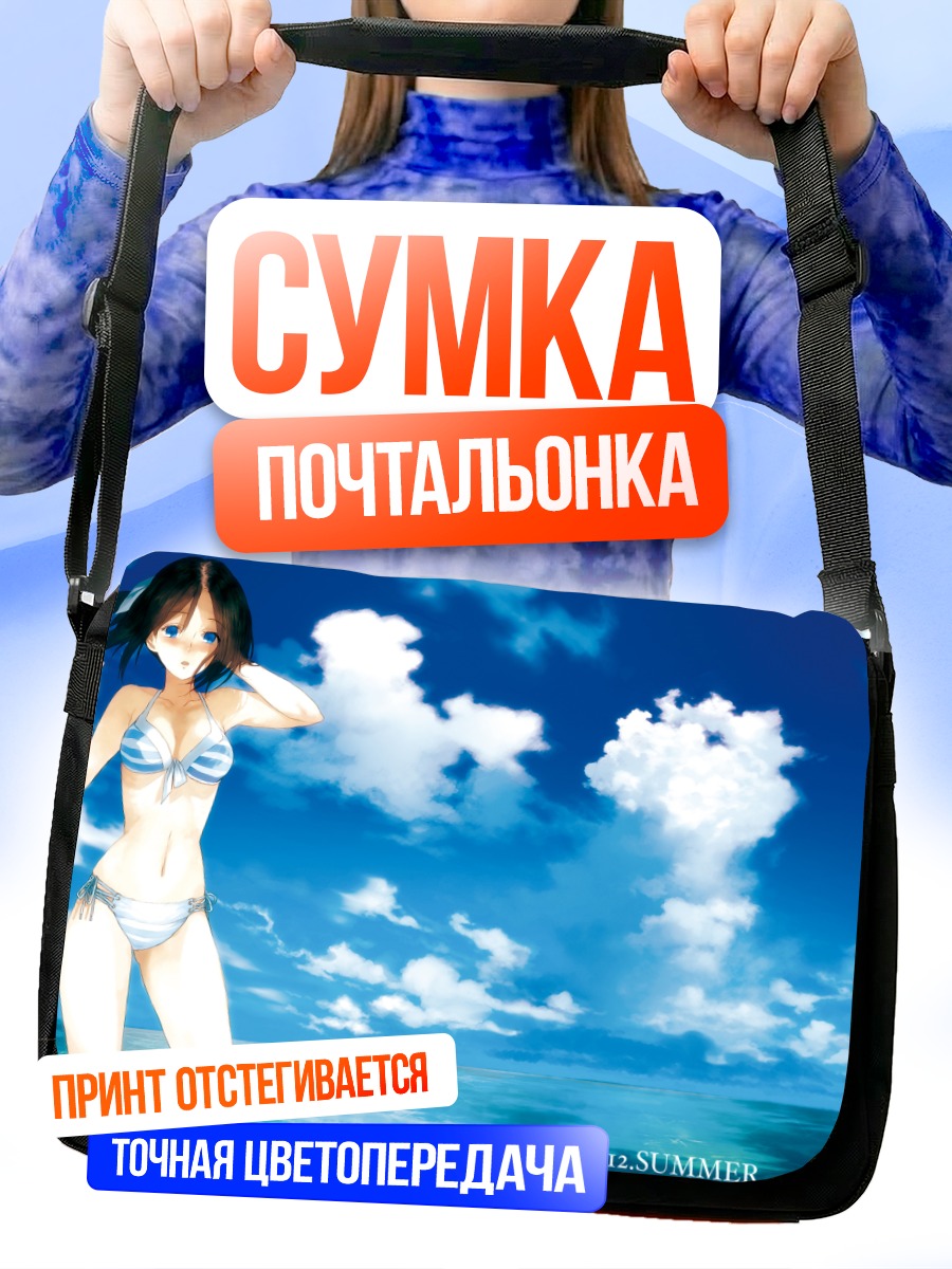Сумка-почтальонка Девушка в бикини