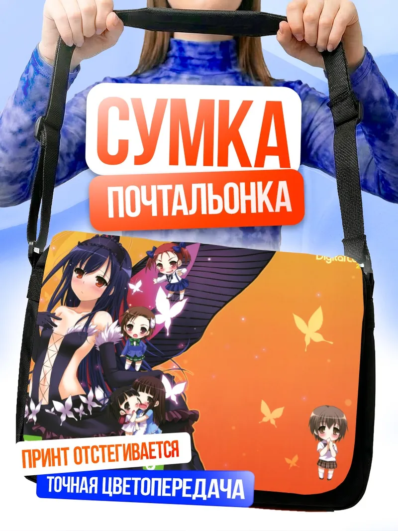 Сумка-почтальонка Юнико Кодзуки и подруги