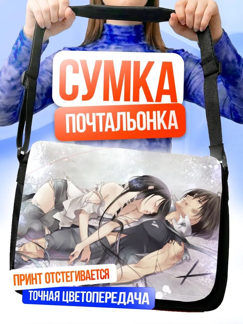 Сумка-почтальонка Казуки Фуучоин и Джубэй