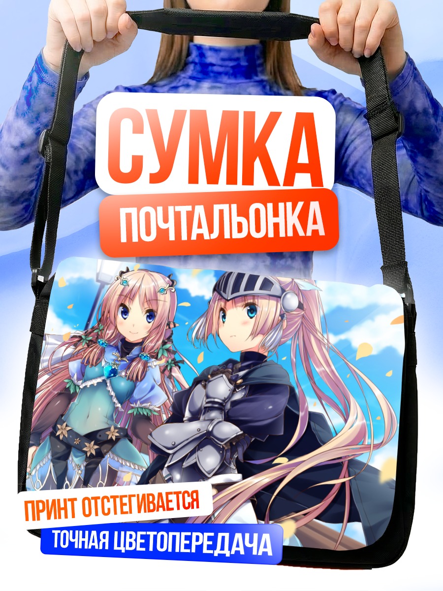 Сумка-почтальонка Рыцари в цветах
