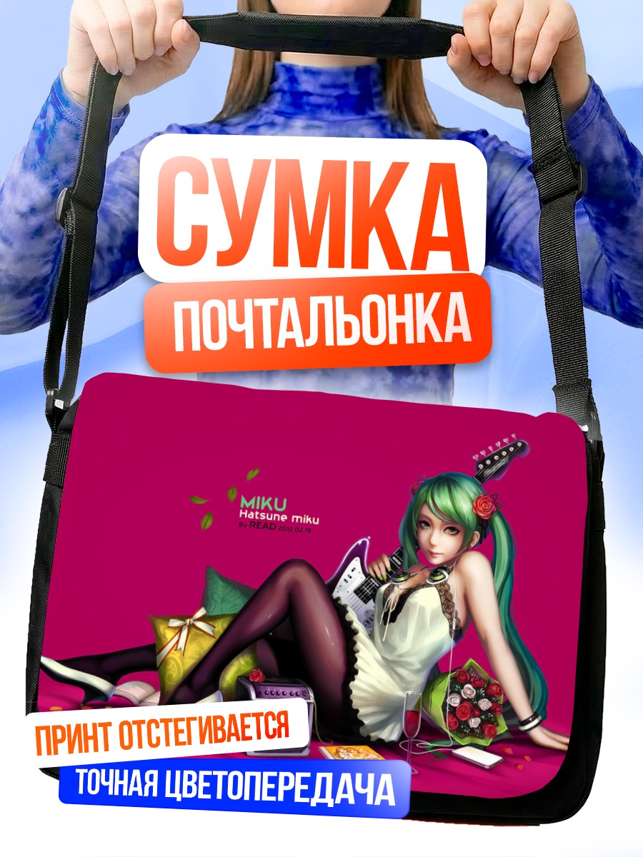 Сумка-почтальонка Мику Хацунэ с гитарой
