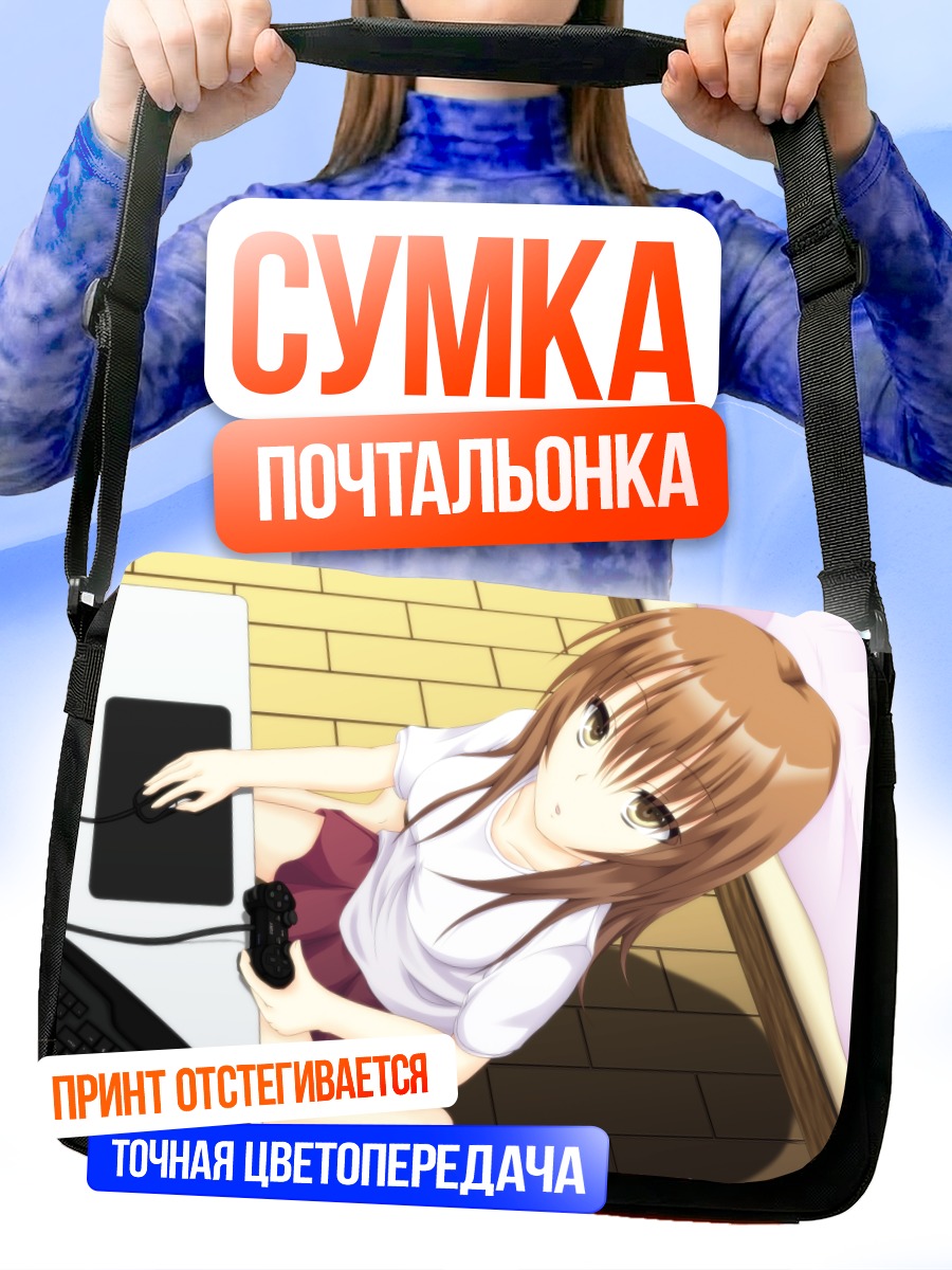 Сумка-почтальонка Девушка за компьютером