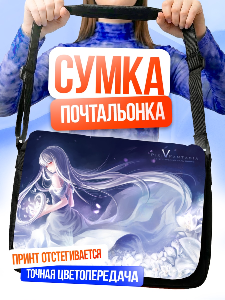 Сумка-почтальонка Девушка в цветах