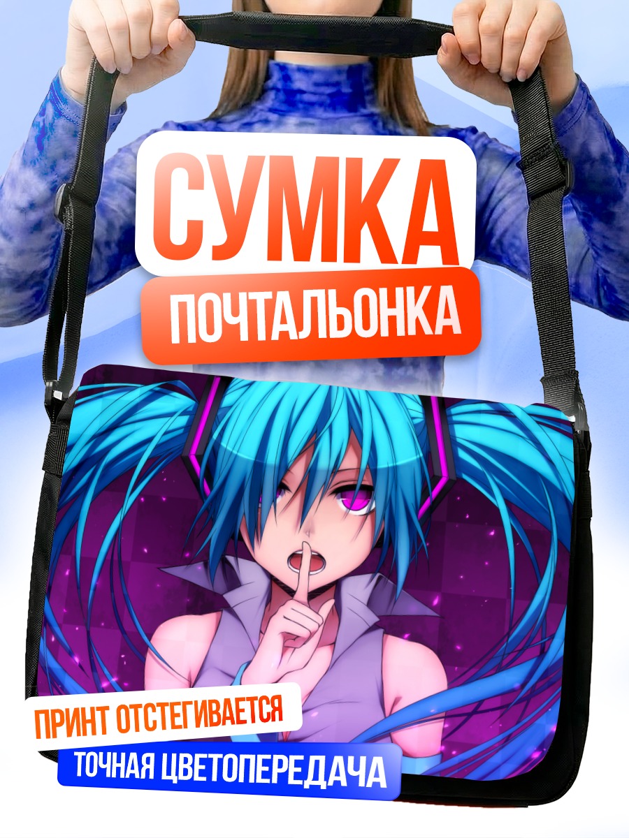 Сумка-почтальонка Мику Хацунэ в наушниках